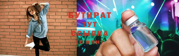 стафф Армянск
