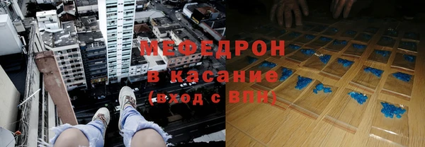 стафф Армянск