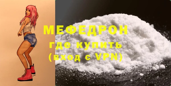стафф Армянск