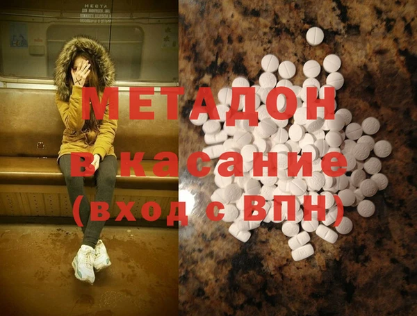 стафф Армянск