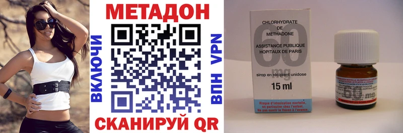 МЕТАДОН methadone  Всеволожск 